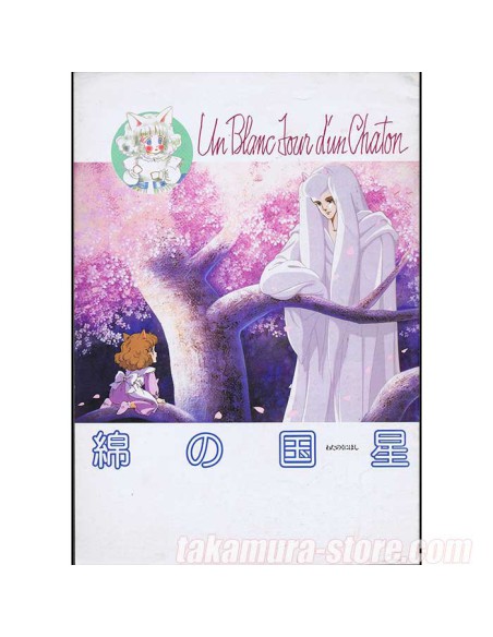 Watanokunihoshi pamphlet