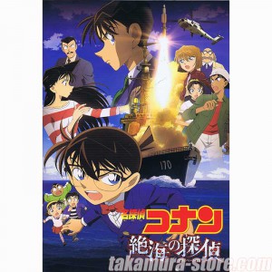 Detective Conan pamphlet -