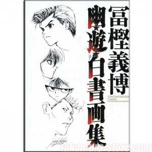 Yuyu Hakusho Gashu By Togashi Yoshihiro Artbook