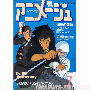 Animage vol 