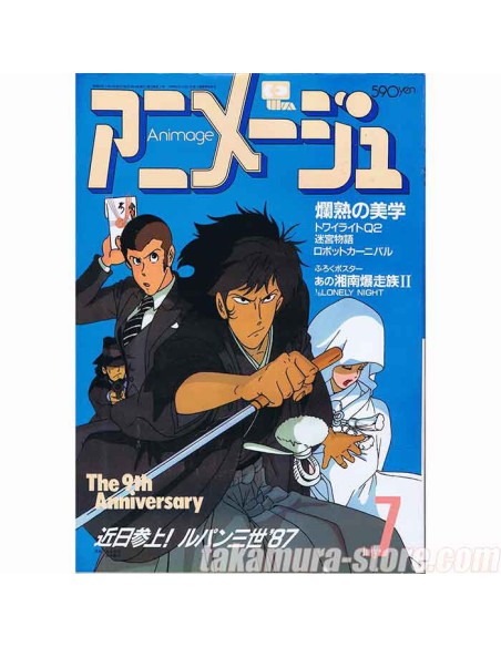 Animage vol 