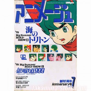 Animage vol 