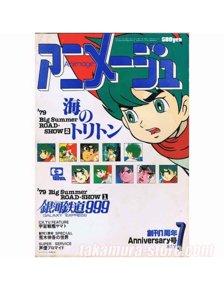 Animage vol 