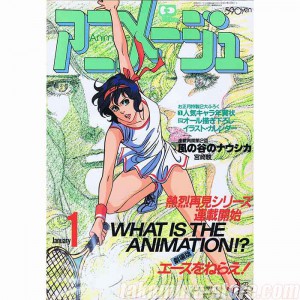 Animage vol 