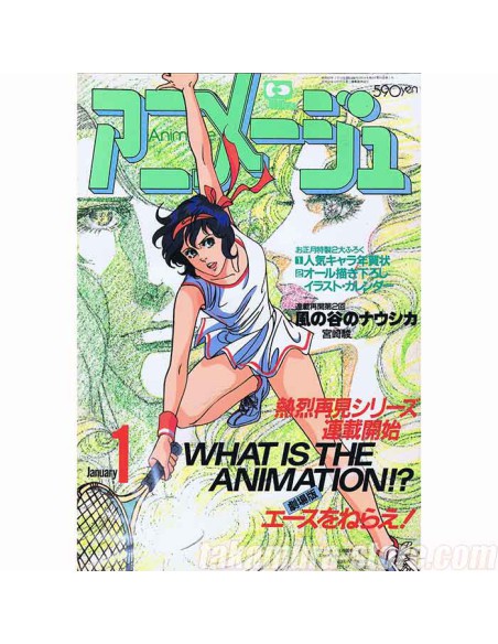 Animage vol 