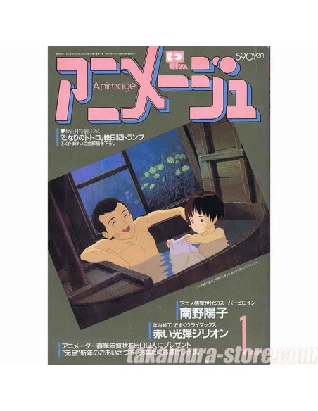 Animage vol 