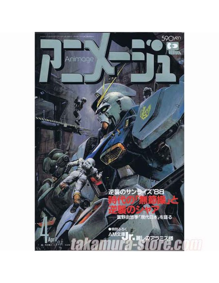 Animage vol 