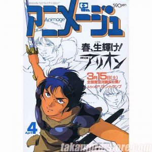 Animage vol 