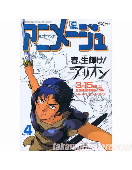 Animage vol 