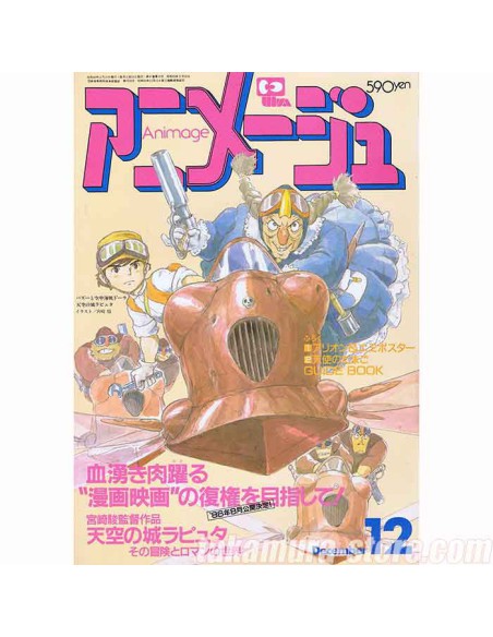 Animage vol 