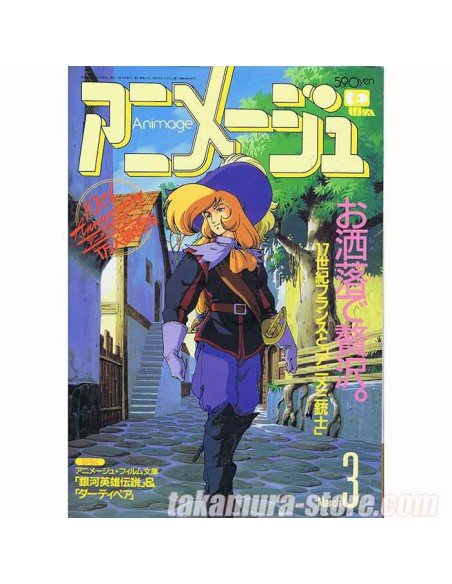 Animage vol 