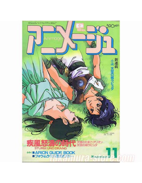 Animage vol 
