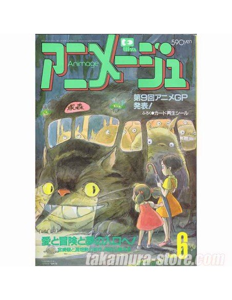 Animage vol 