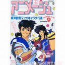 Animage vol 