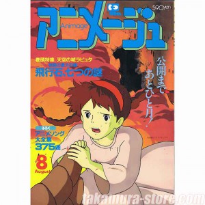 Animage vol 