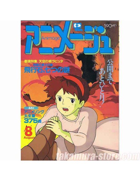 Animage vol 