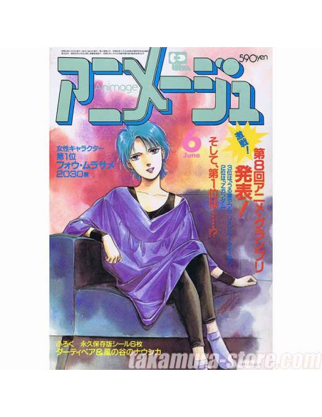 Animage vol 