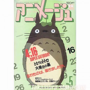 Animage vol 