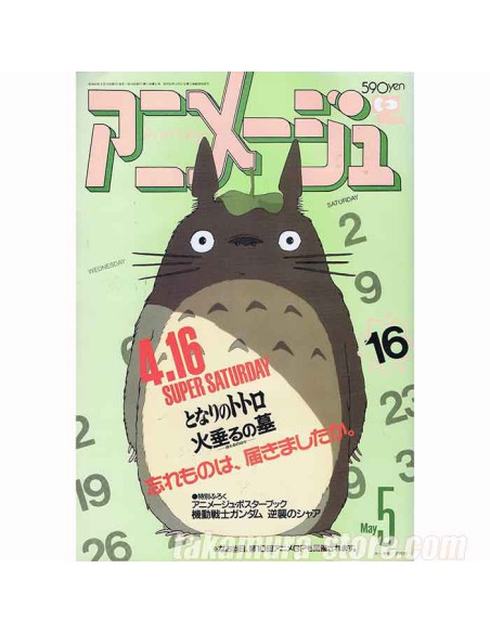 Animage vol 