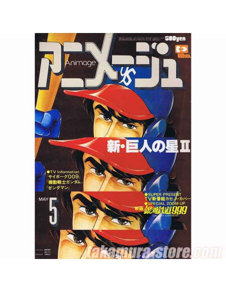 Animage vol 