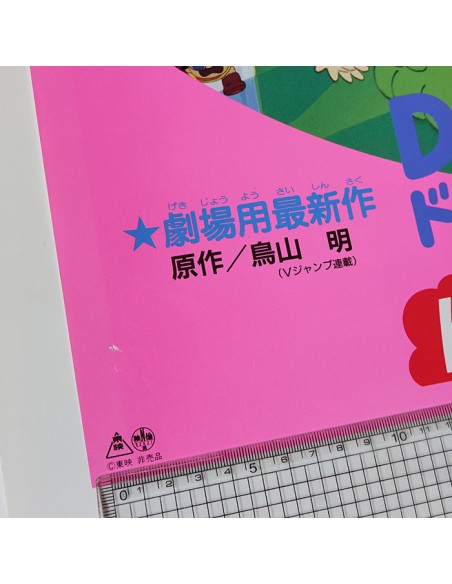 Dr Slump poster R37
