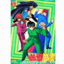 Yuyu Hakusho Poster 