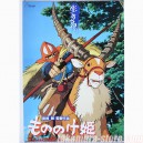 Poster Princesse Mononoke