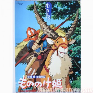 Poster Princesse Mononoke