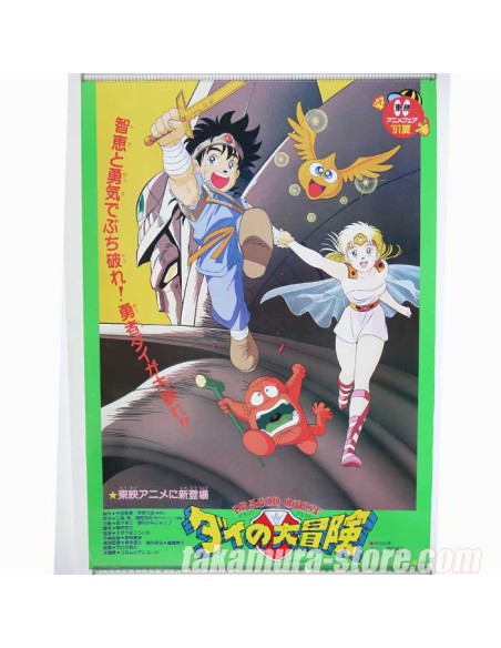 Dragon Quest Poster 92