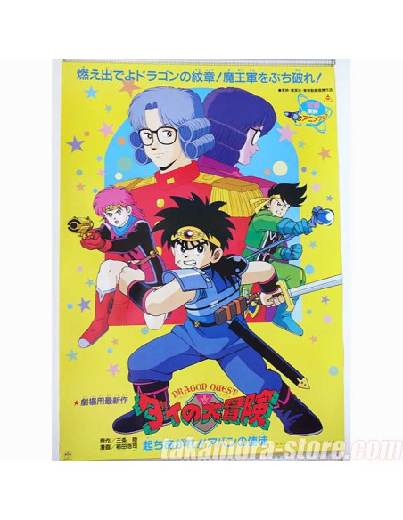 Dragon Quest Poster 92