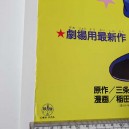 Dragon Quest Poster 92 2