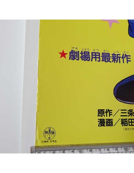 Dragon Quest Poster 92