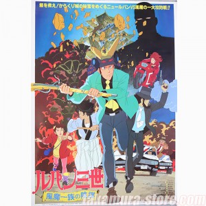 Poster Edgar de la cambriole/ Lupin the 3thd