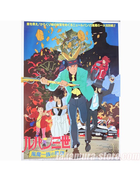 Poster Edgar de la cambriole/ Lupin the 3thd Poster Edgar de la cambriole/ Lupin the 3thd