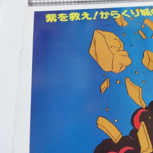 Poster Edgar de la cambriole/ Lupin the 3thd