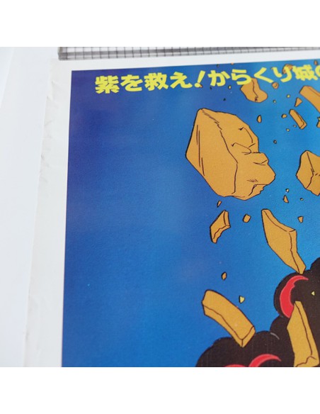 Poster Edgar de la cambriole/ Lupin the 3thd Poster Edgar de la cambriole/ Lupin the 3thd