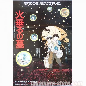 Grave of the fireflies poster Studio Ghibli AP207