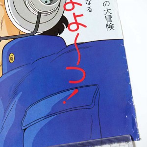 Dr Slump poster R202