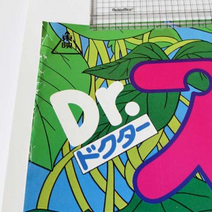 Dr Slump poster R202