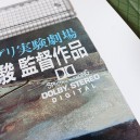 poster Studio Ghibli 2