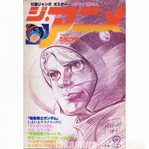 Animage vol 