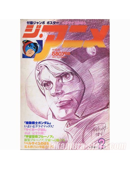 Animage vol 