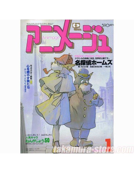 Animage vol 
