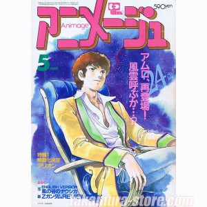 Animage vol 