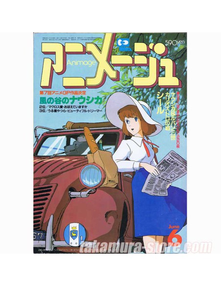 Animage vol 