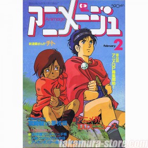 Animage vol 