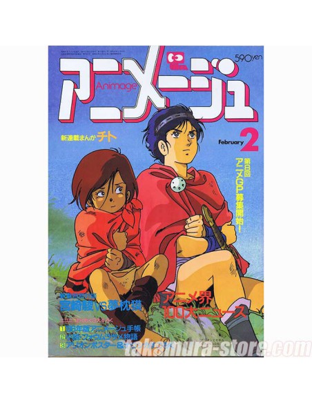 Animage vol 
