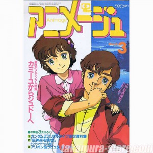 Animage vol 