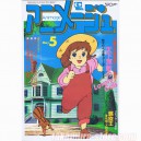 Animage 1986 05