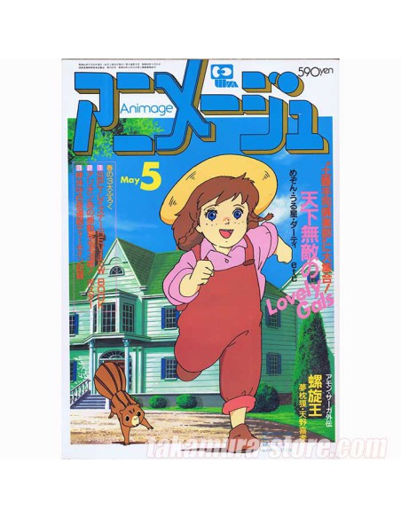 Animage vol 